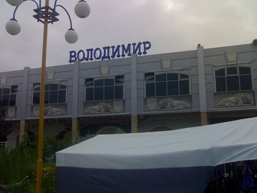 Букви на будинку. Фасад будівлі оклеєний наклейками з зображенням левів Букви на будинку. Фасад будівлі оклеєний наклейками з зображенням левів