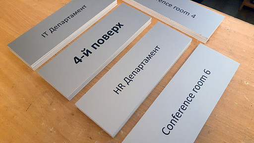 Навігаційні таблички для офісного центру, основа ПВХ вкрита сріблястою плівкою Оракал і наклеєними написами, 2