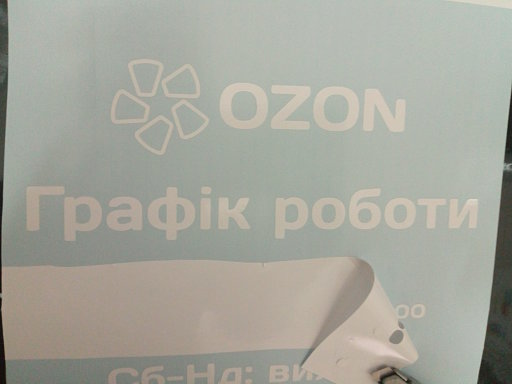 Графік роботи з самоклеючої плівки Графік роботи з самоклеючої плівки
