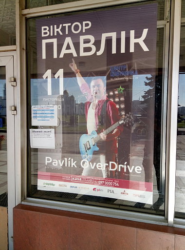 Плакат на папері Плакат на папері