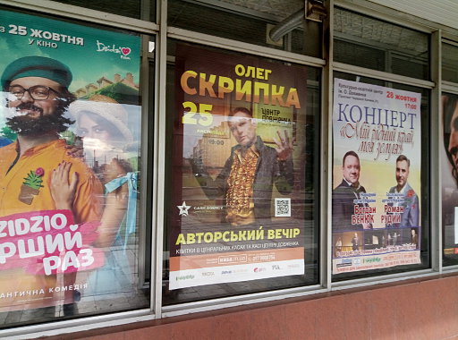 Плакати на просвітному папері (сітілайти) Плакати на просвітному папері (сітілайти)