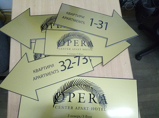 Вказівні та інформаційні таблички Опера-готель