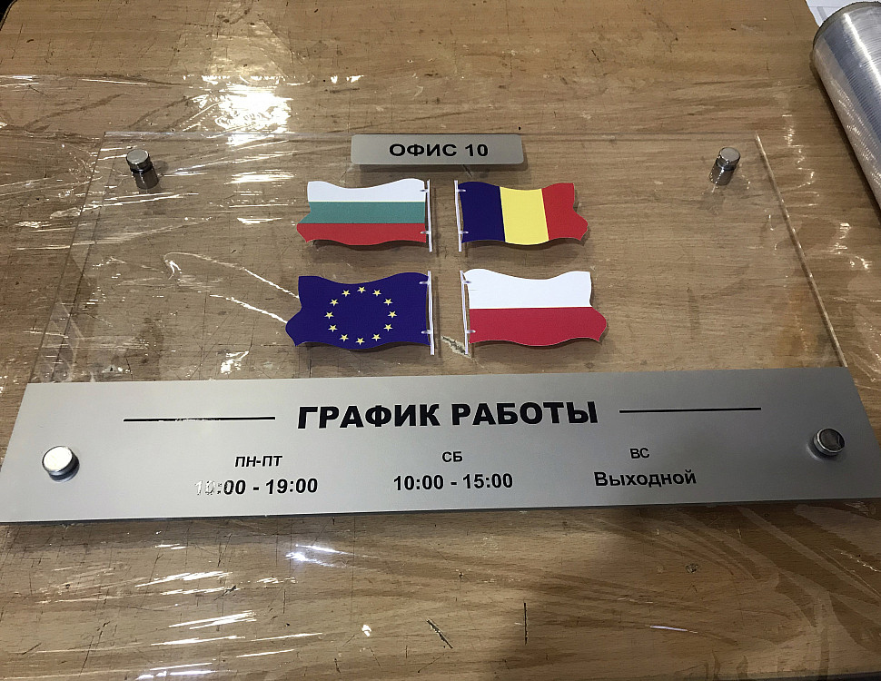 Виготовлення рекламних табличок у Львові, купити табличку | Агенція ...