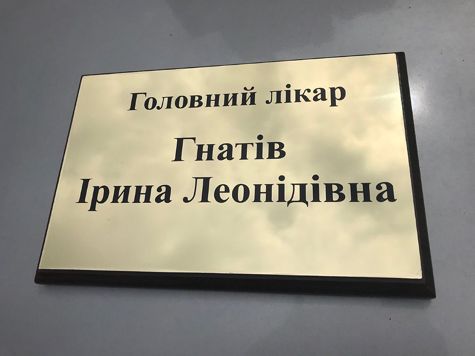 Виготовлення рекламних табличок у Львові, купити табличку | Агенція ...