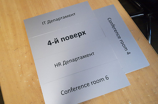 Навігаційні таблички для офісного центру, основа ПВХ вкрита сріблястою плівкою Оракал і наклеєними написами