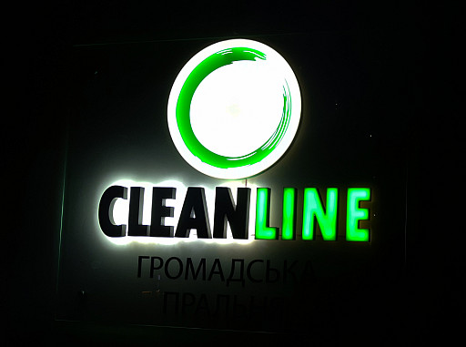 Табличка при вході в громадську пральню 'CleanLine'