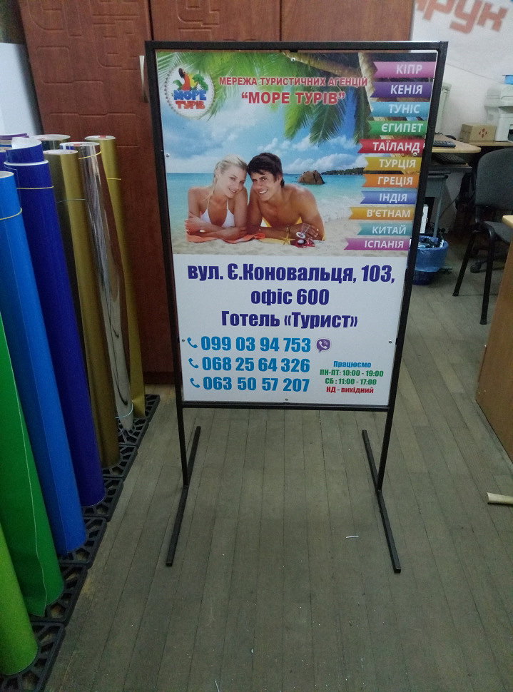 Виготовлення штендерів у Львові | Агенція реклами «Денді-друк»