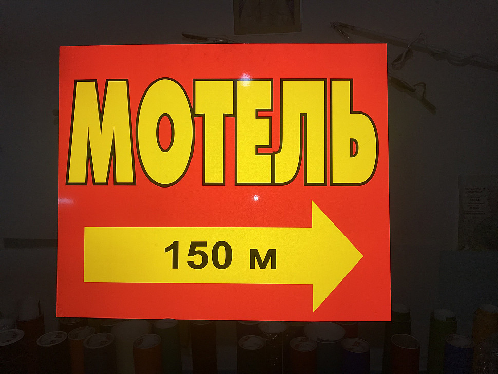 Виготовлення рекламних табличок у Львові, купити табличку | Агенція ...