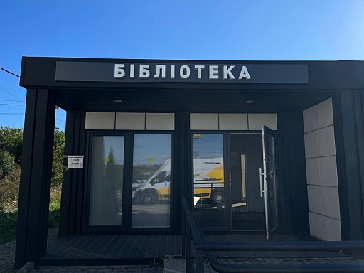 Вивіска бібліотека