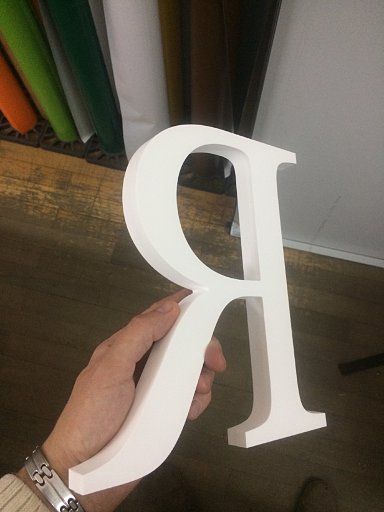 Об'ємні букви в процесі виготовлення
